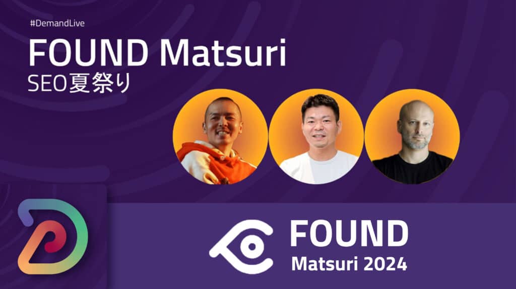 FOUND Conference Matsuri 2024