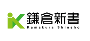 Kamakura Shinsho